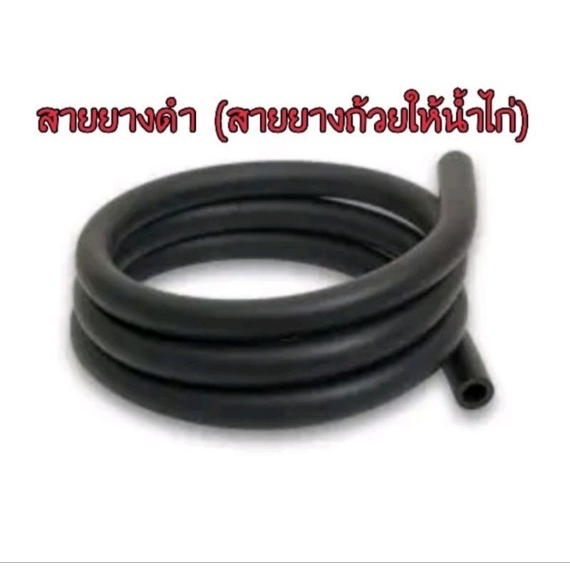 สายยางดำ ขนาด 3 หุน ม้วน 50 เมตร
