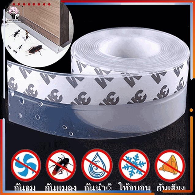 จัดส่งในกทม5M เทปซีล 3สี 3แบบ เทปติ ติดขอบประตู เทปกาวกันแอร์ออก ที่กั้นประตู