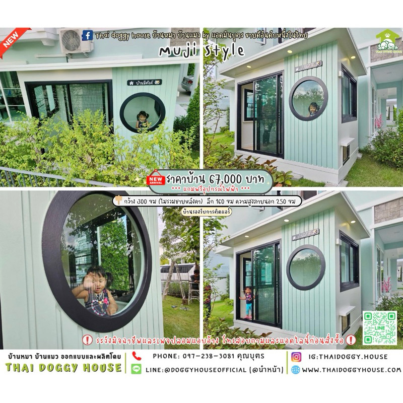 บ้านหมา บ้านแมว รองรับการติดแอร์ แบบบ้าน