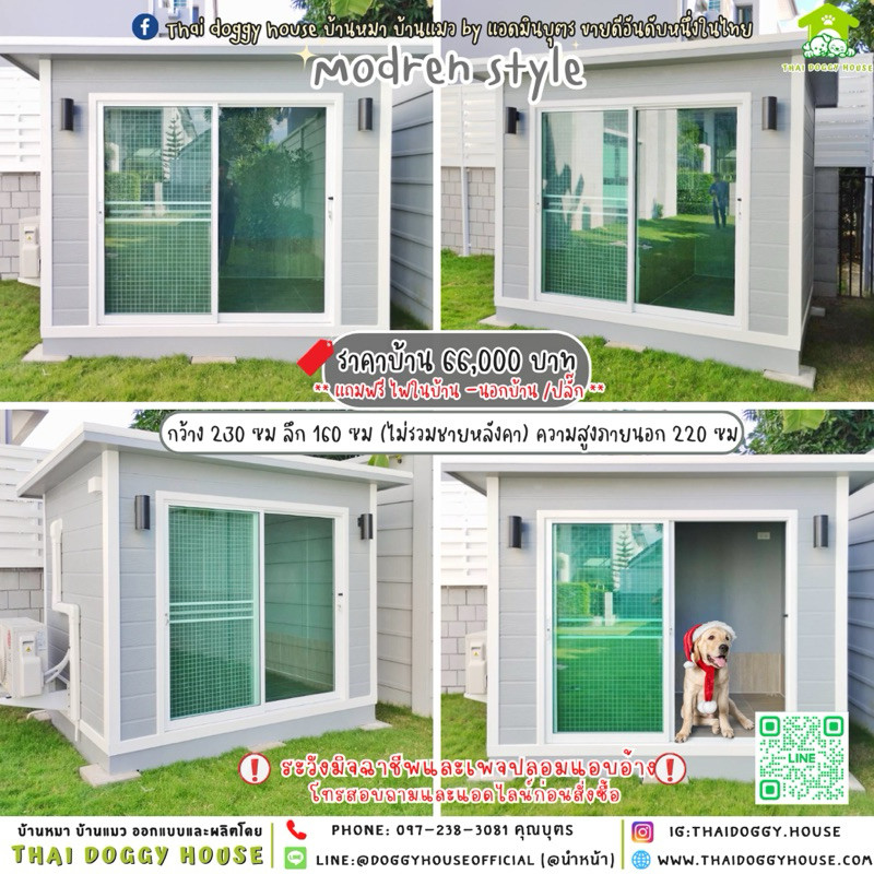 บ้านหมา บ้านแมว บ้านสัตว์เลี้ยง รองรับการติดแอร์ Thai doggy house