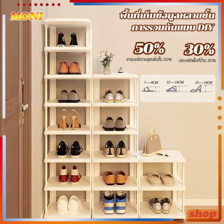 ชั้นวางรองเท้า ที่เก็บรองเท้า ประหยัดพื้นที่ Shoe Rack มีให้เลือก 310 ชั้น