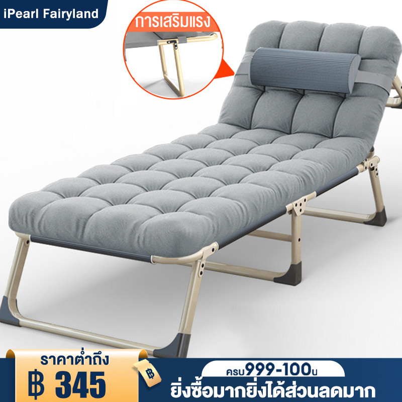iF เตียงพับได้ 75cm ขนาดใหญ่พิเศษ เตียงนอนสามารถพับได้ สามารถปรับ 4 ระดับ ฟรีที่นอน ไม่ต้องประกอบ แบริ่งน้ำหนัก 300kg