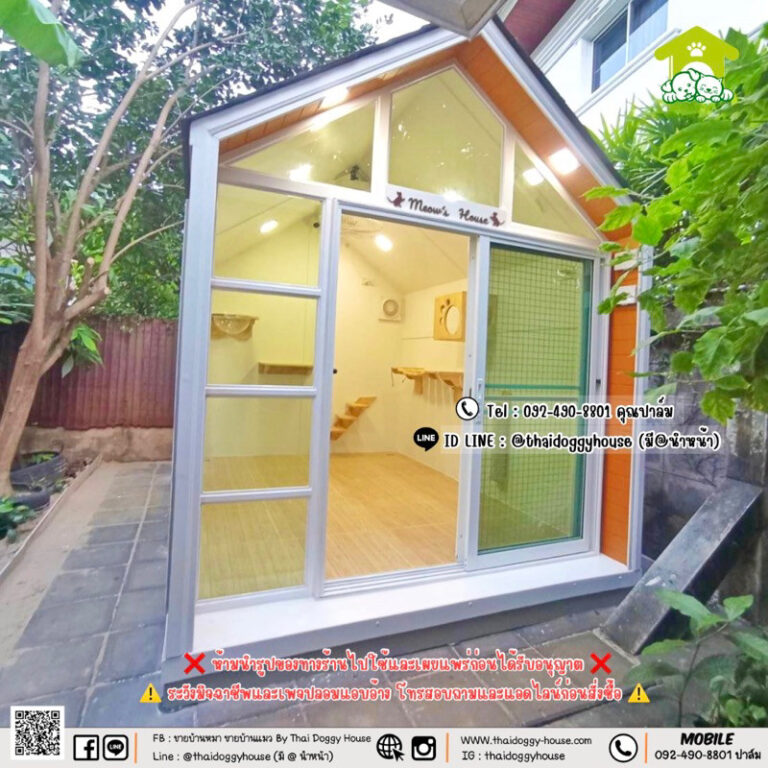 บ้านหมา บ้านแมว บ้านแบบกระจกรองรับการติดแอร์