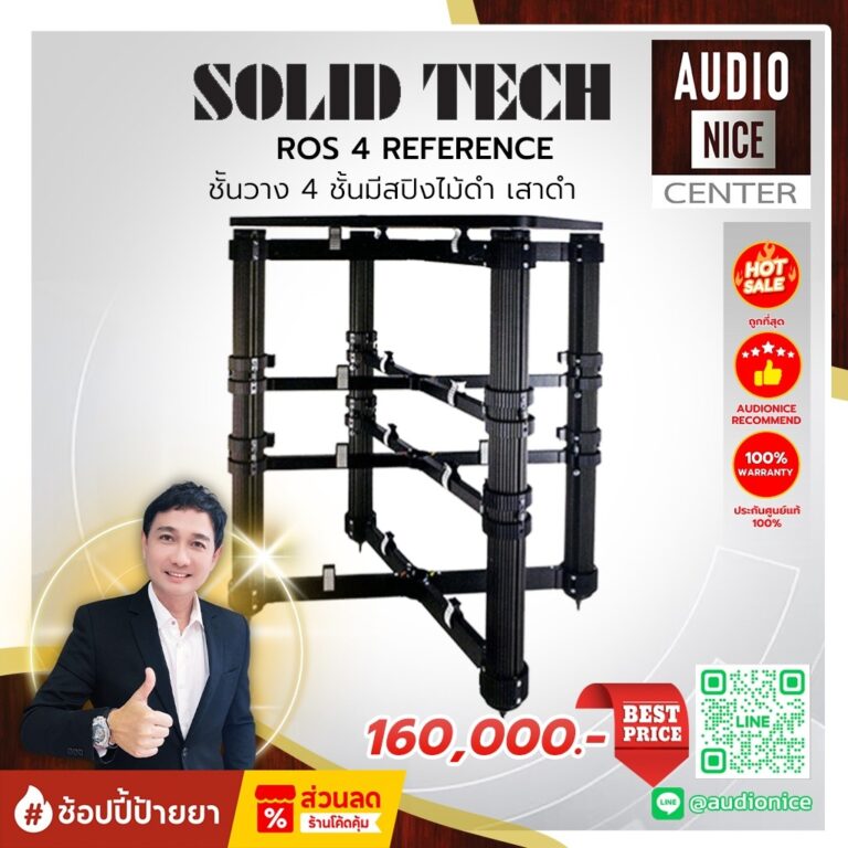 SOLIDTECH ROS 4 REFERENCE BL BL ชั้นวางเครื่องเสียง 4 ชั้น สีดำ