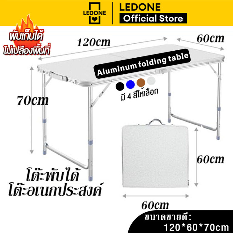LD โต๊ะพับอเนกประสงค์ ขนาด 120x60cm พับเก็บง่าย พกพาสะดวก ใช้ขายของตลาดนัด แคมป์ปิ้ง ปิกนิค และกิจกรรมกลางแจ้ง
