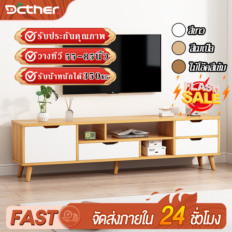 DCมี3 สี ชั้นวางทีวี 655532นิ้ว ตู้วางทีวีมีลิ้นชัก ไม้ธรรมชาติ100 ไม่เสียรูปง่าย โต๊ะวางทีวีเก็บของได้หลายชั้น