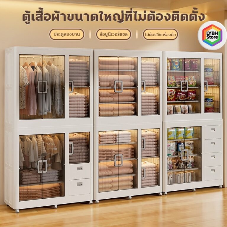COD80CM ตู้เสื้อผ้าเด็ก ตู้เสื้อผ้าผู้ใหญ่ ตู้เก็บของขนาดใหญ่ มี 2 ชั้น 3 ชั้น ปลอดภัยและทนทาน พับเก็บได้มีล้อ