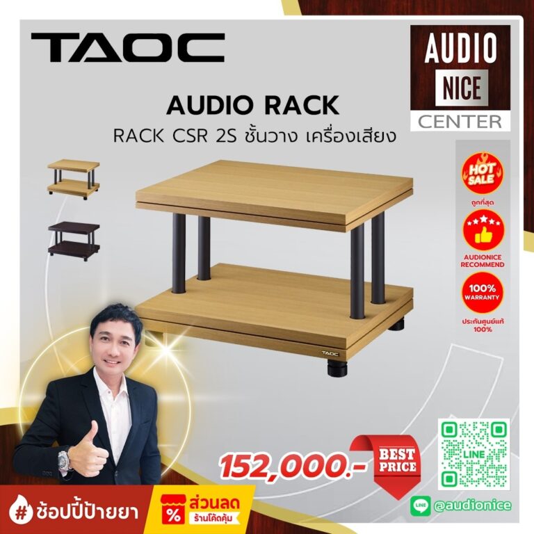 TAOC Rack CSR 2s ชั้นวางเครื่องเสียง 2 ชั้น CSR Standard ชั้นวางเครื่องเสียงแบบ 2 ชั้น