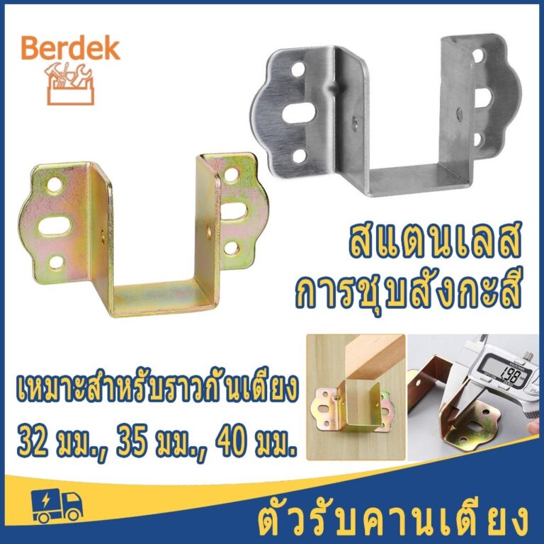 หูรับคานเตียง ตัวรับคานเตียง เหล็กฉากรับคานเตียง สแตนเลส ตัวยูรับคานเตียง ใช้เป็นส่วนประกอบในการผลิตเตียง จำนวน 1ชิ้น