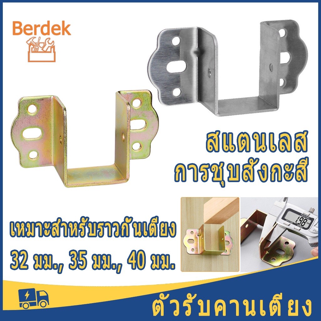หูรับคานเตียง ตัวรับคานเตียง เหล็กฉากรับคานเตียง สแตนเลส ตัวยูรับคานเตียง ใช้เป็นส่วนประกอบในการผลิตเตียง จำนวน 1ชิ้น