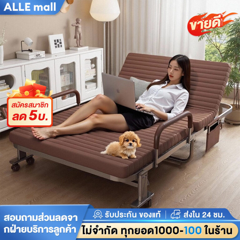 ALLEเตียงนอนพับ เตียงนอนพับได้ หลากหลายฟังก์ชั่น สามารถทำเป็นโซโฟนั่งได้ และที่พักผ่อน ไม่ต้องประกอบ