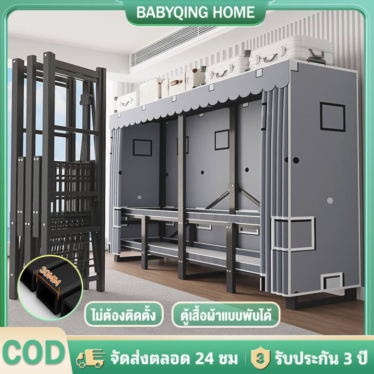 ตู้เสื้อผ้า ไม่ต้องประกอบ ตู้ผ้า 30mm ตู้เสื้อผ้าเหล็ก รับน้ำหนักได้ 800 กิโลกรัม wardrobe ความจุสูง