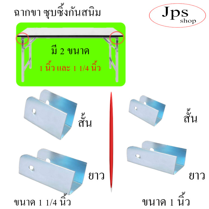 ฉากขาโต๊ะพับได้ขนาด 1 นิ้วและ 114 นิ้วสำหรับโต๊ะขาพับได้ ไม่ต้องเคลือบสีเหมาะสำหรับเหล็กชุบกัลวาไนซ์