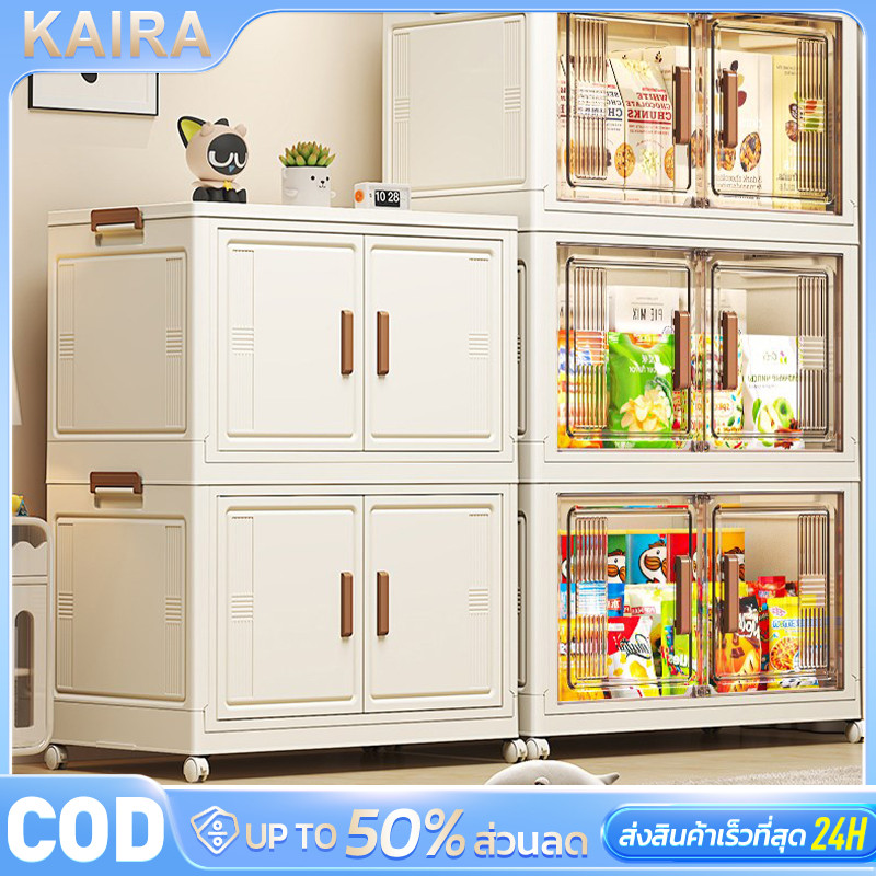 KAIRA ตู้เก็บของพลาสติก ตู้อเนกประสงค์ ความจุแบริ่ง 200KG ลิ้นชักขนาดใหญ่ ตู้เสื้อผ้าที่มีล้อสามารถพับเก็บได้ สไตล