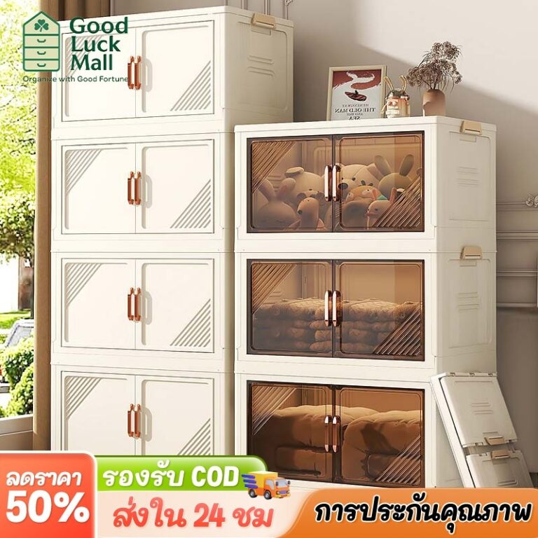 ตู้เก็บของ ตู้ กล่องเก็บของ 15 ชั้น พลาสติกพับได้ มีช่องหน้าใส เปิดได้ทั้งสองด้าน ประหยัดพื้นที่
