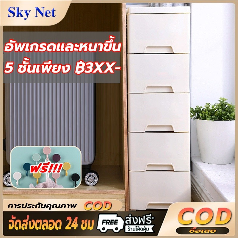 ลิ้นชักเก็บของ ตู้เก็บของแบบลิ้นชักตามซอก ตู้เก็บของแบบหลายชั้น เพิ่มหนา 234567 มีล้อ
