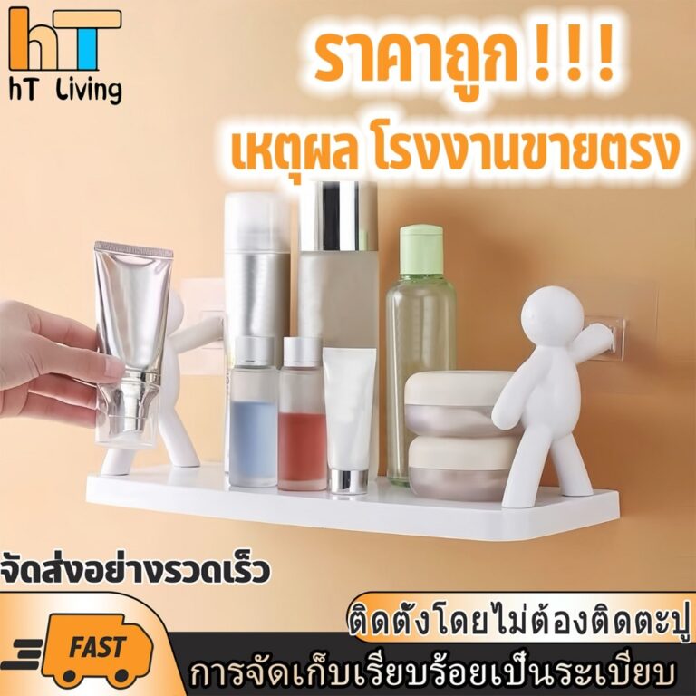 HT ชั้นวางติดผนัง ชั้นวางของ ชั้นติดผนัง มินิมอล ชั้นวางของติดผนัง แบบติดผนัง ชั้นวางของ ติดผนัง ไม่ต้องเจาะ