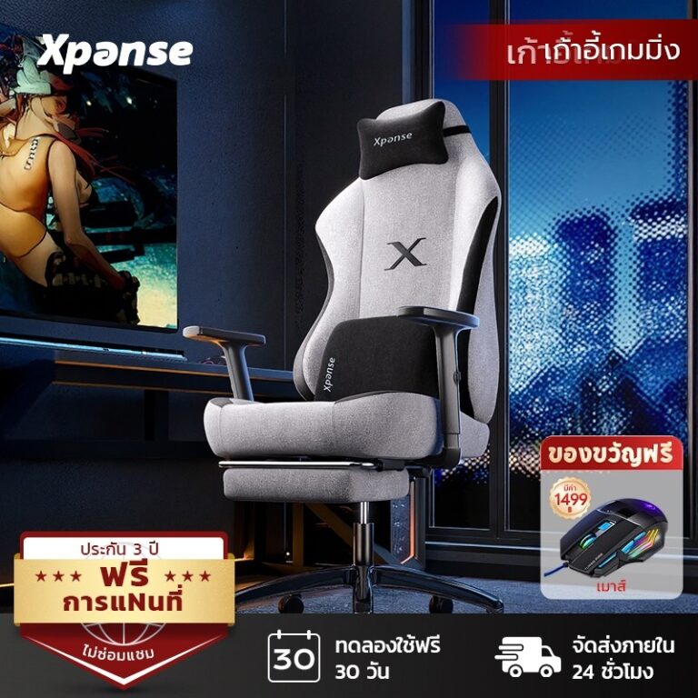 ผ้าระบายอากาศใหม่Xpanse เก้าอี้เกมมิ่ง gaming chair เก้าอี้เกมมี่ง เก้าอี้เล่นเกมส์ ที่วางแขนปรับได้ รุ่น Xblade