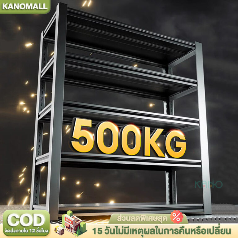 KANO ชั้นวางของ ชั้นวางของเหล็ก รับน้ำหนัก100150กกต่อแผ่นชั้น 345ชั้น เหมาะสำหรับโกดัง ร้านค้า ห้องครัว Shelf Rack
