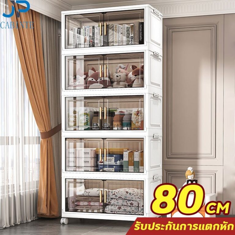 READY TO SHIPส่งตรงถึงหน้าบ้านคุณตู้เก็บของ ขนาดกว้าง 80CM ตู้อเนกประสงค์ ตู้เก็บของขนาดใหญ่ การจัดส่งรวดเร็ว COD