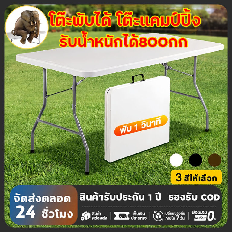 จัดส่งฟรี โต๊ะปิค โต๊ะพับได้ โต๊ะแคมป์ปิ้ง โต๊ะอเนกประสงค์ โต๊ะพับสนาม พกพา ใช้ในบ้าน โต๊ะขายของตลาดนัดพับได
