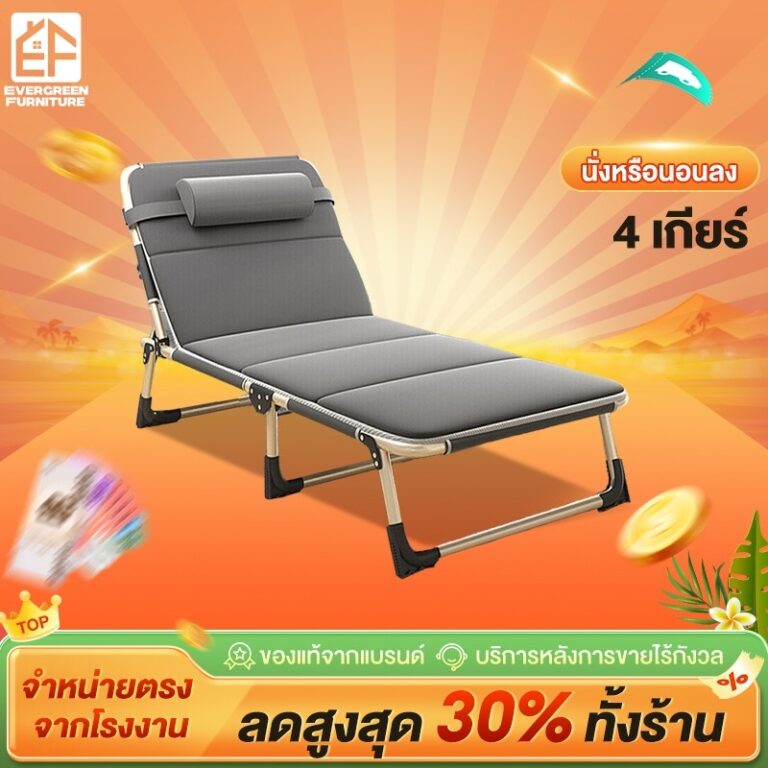 เตียงพับ เก้าอี้นอนปรับระดับได้ เตียงสนาม เหมาะสำหรับงีบหลับ แบริ่งน้ำหนัก 300kg สามารถใช้ในบ้านและนอกบ้านได้