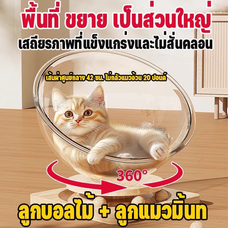 บ้านแมว คอนโดแมว รังแมวแคปซูลอวกาศ ที่นอนสัตว์เลี้ยง หลุมอวกาศ ที่นอนแมวของเล่นแมว จานเสียงไม้เนื้อแข็งอะคริลิค