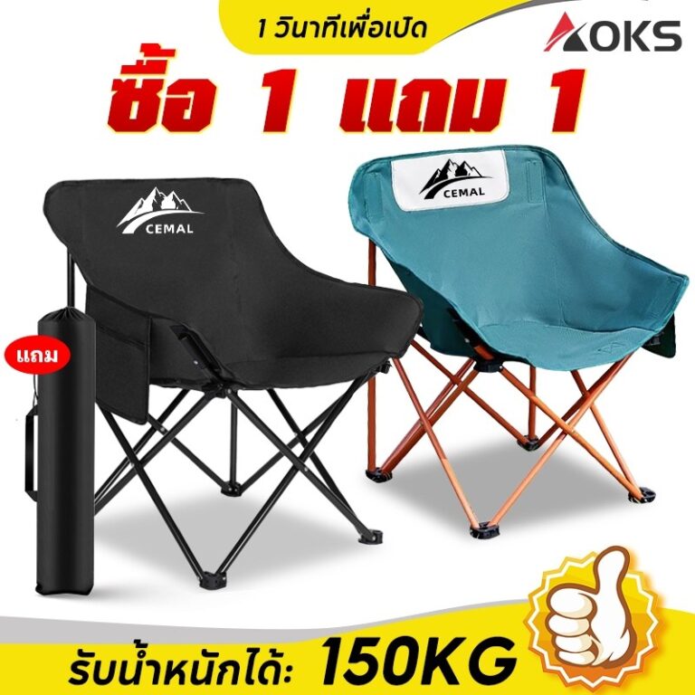 AOKSซื้อ 1 แถม 1 เก้าอี้แคมป์ปิ้ง เก้าอี้สนามพับได้ แบบพกพา แถมถุงจัดเก็บ ท่ออลูมิเนียมหนา รับน้ำหนัก300กก