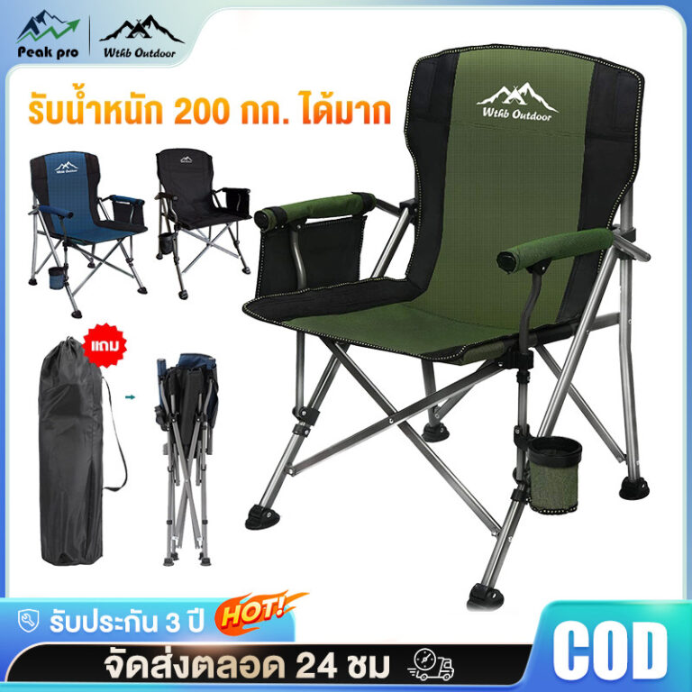 เก้าอี้แคมป์ปิ้ง คนอ้วน พร้อมกระเป๋าจัดเก็บ โครงอลูมิเนียมรับน้ำหนักได้ 300KG