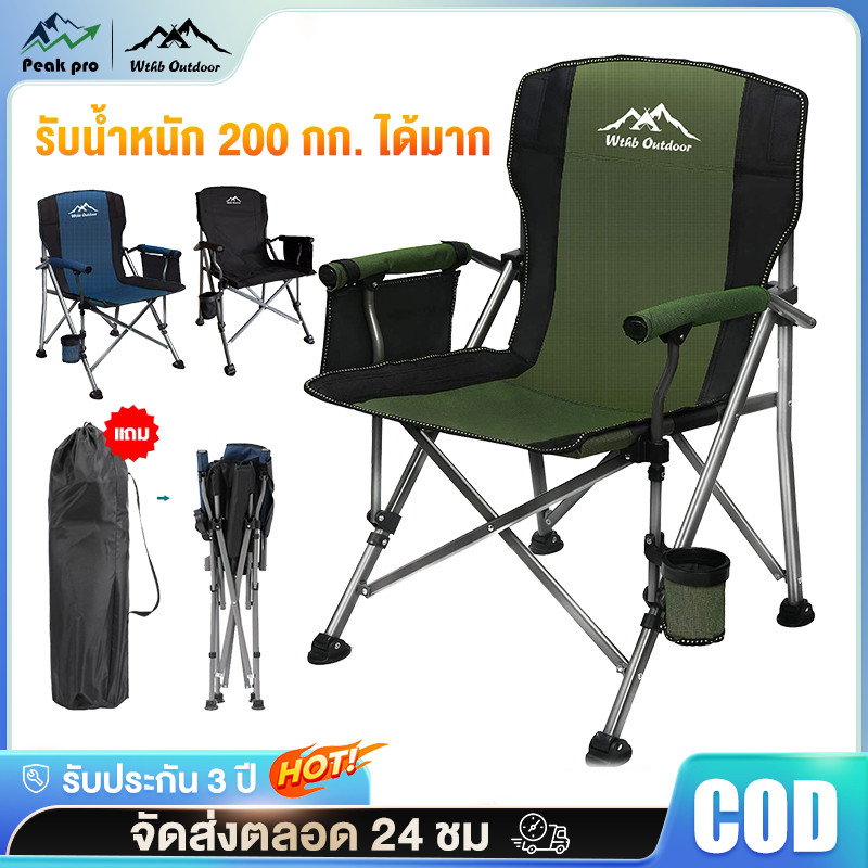 เก้าอี้แคมป์ปิ้ง คนอ้วน พร้อมกระเป๋าจัดเก็บ โครงอลูมิเนียมรับน้ำหนักได้ 300KG