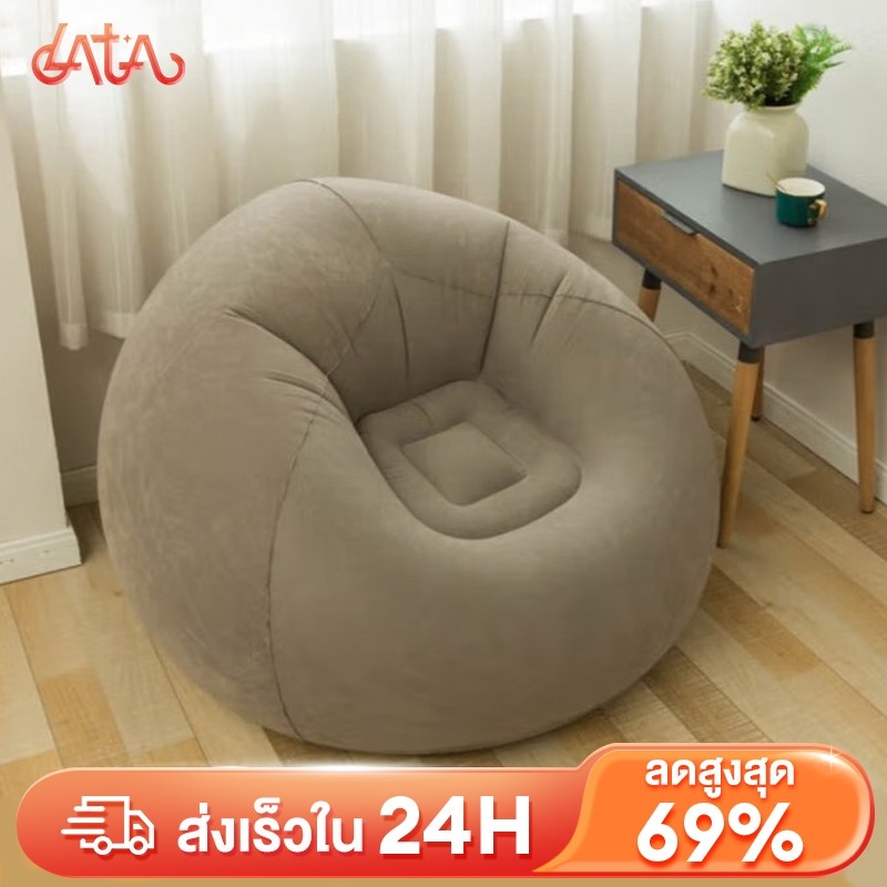 โซฟาเป่าลม เก้าอี้เป่าลมมินิ โซฟา โซฟากลางแจ้ง โซฟาเป่าลมมินิ โซฟาเป่าลมแบบพกพาได้ ใช้ได้ทั้งเด็กและผู้ใหญ่