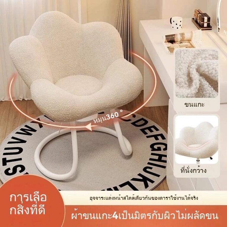 ขายจนหมด อินเทอร์เน็ตคนดังแต่งหน้าเก้าอี้ห้องนอนหญิงโต๊ะเครื่องแป้งสตูลหรูหราครีมสไตล์หมุนแต่งหน้าส
