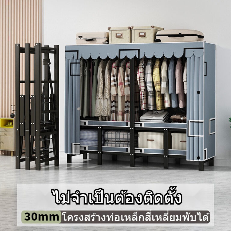 ไม่จำเป็นต้องติดตั้งตู้เสื้อผ้าโครงเหล็กล้วน พับได้ตู้เสื้อผ้าผ้าแบบพกพา แข็งแกร่งมาก ความจุแบริ่ง 1000กก เสื้อผ้าตู้เก็บของ