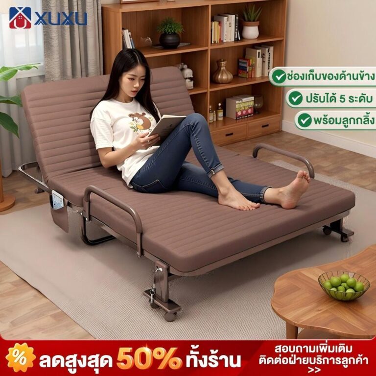 XUXU เตียงนอนพับ เตียงนอนพับได้หลากหลายฟังก์ชั่น 354 ฟุต สามารถทำเป็นโซโฟนั่งได้ และที่พักผ่อน เตียงผู้สูงอายุ