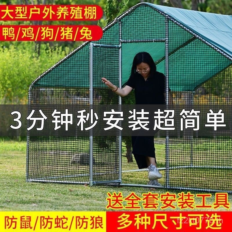 สัตว์ปีกขนาดใหญ่พิเศษกันฝนครัวเรือนไก่บ้านกรงนกพิราบขนาดใหญ่กลางแจ้งก่อสร้างไก่เพิงพันธุ์กลางแจ้งกรงไก่ที่เรียบง่าย OTZW