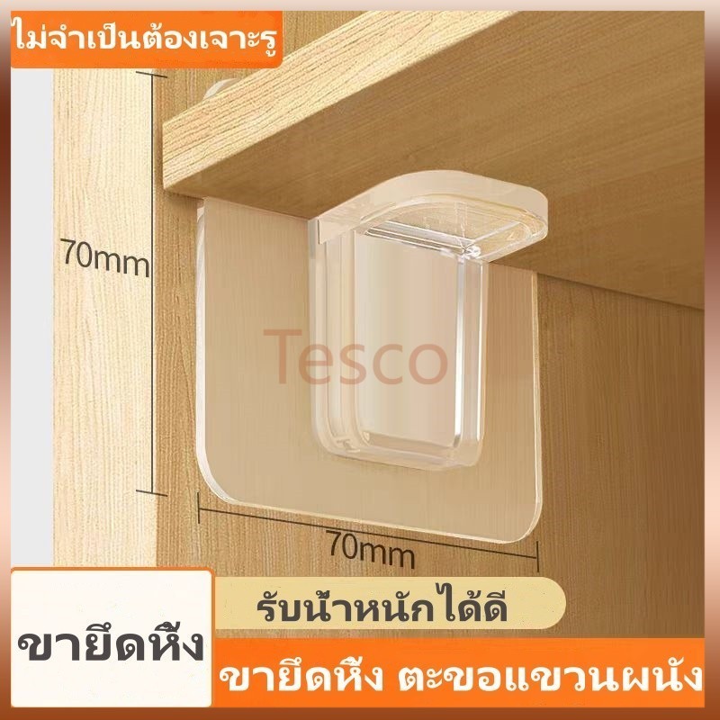 Tesco ขาตั้งสามเหลี่ยม รองรับตะขอชั้นวางของ ขายึดหิ้ง ตะขอแขวนผนัง ทนทานและทนทาน
