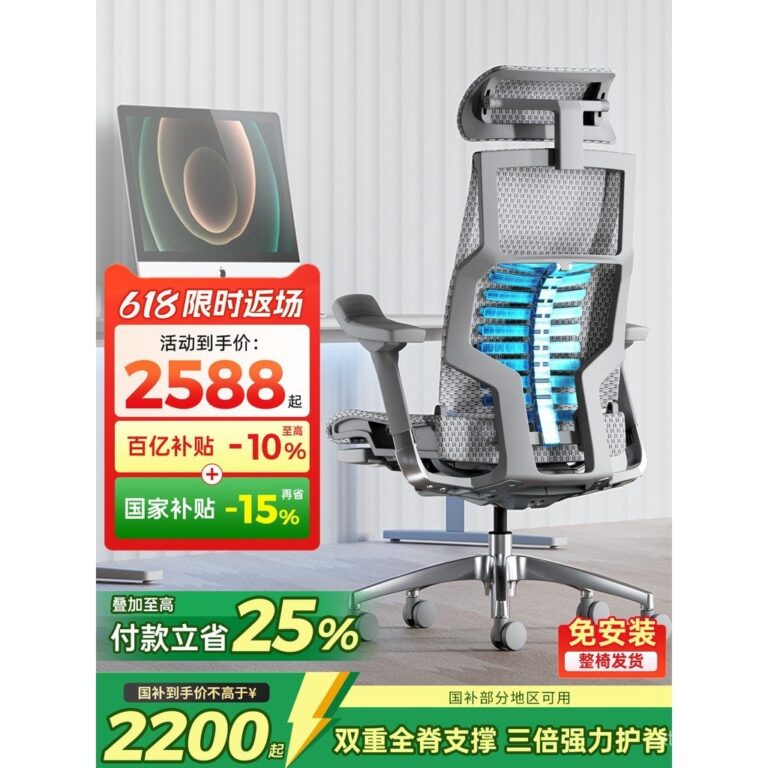 Ergonor Baoyou pofit เก้าอี้คอมพิวเตอร์ระดับไฮเอนด์อัจฉริยะรุ่นที่ 2 เก้าอี้ตามหลักสรีรศาสตร์ เก้าอี้สานักงาน เก้าอี้เล่นเกม