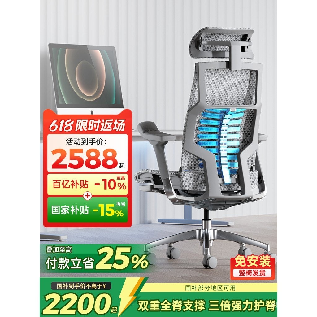 Ergonor Baoyou pofit เก้าอี้คอมพิวเตอร์ระดับไฮเอนด์อัจฉริยะรุ่นที่ 2 เก้าอี้ตามหลักสรีรศาสตร์ เก้าอี้สานักงาน เก้าอี้เล่นเกม