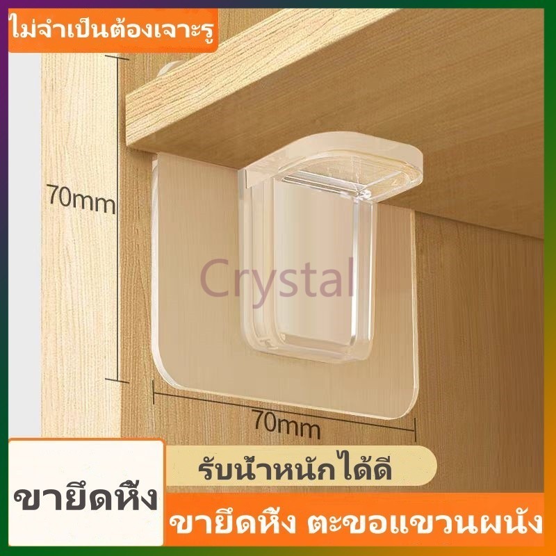 Crystal ขาตั้งสามเหลี่ยม รองรับตะขอชั้นวางของ ขายึดหิ้ง ตะขอแขวนผนัง ทนทานและทนทาน