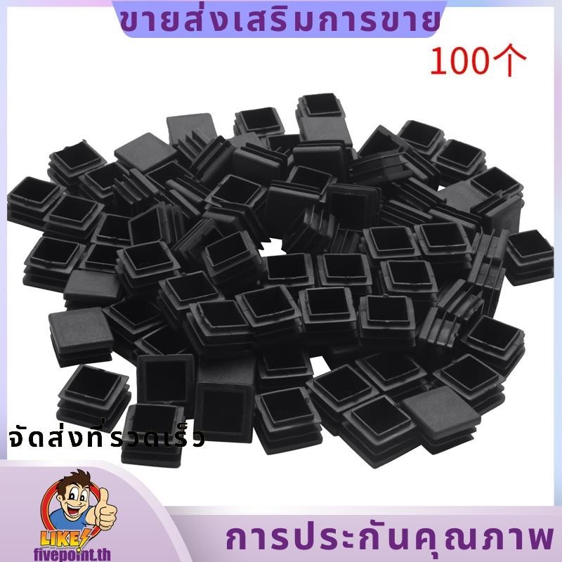 100 ชิ้นพลาสติกสแควร์หลอดแทรก End Blanking Caps 20 มม x 20 มม สีดาfivepointth
