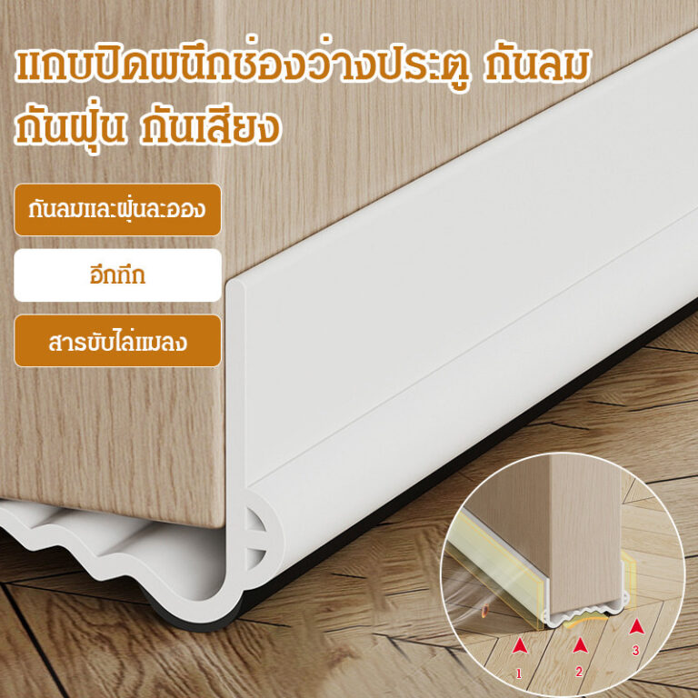 ราคาต่ำสุดแถบซีลช่องว่างประตูห้องนอน แถบซีล แยกเสียง กันลม ครัวเรือน ทนต่อการสึกหรอและทนทาน