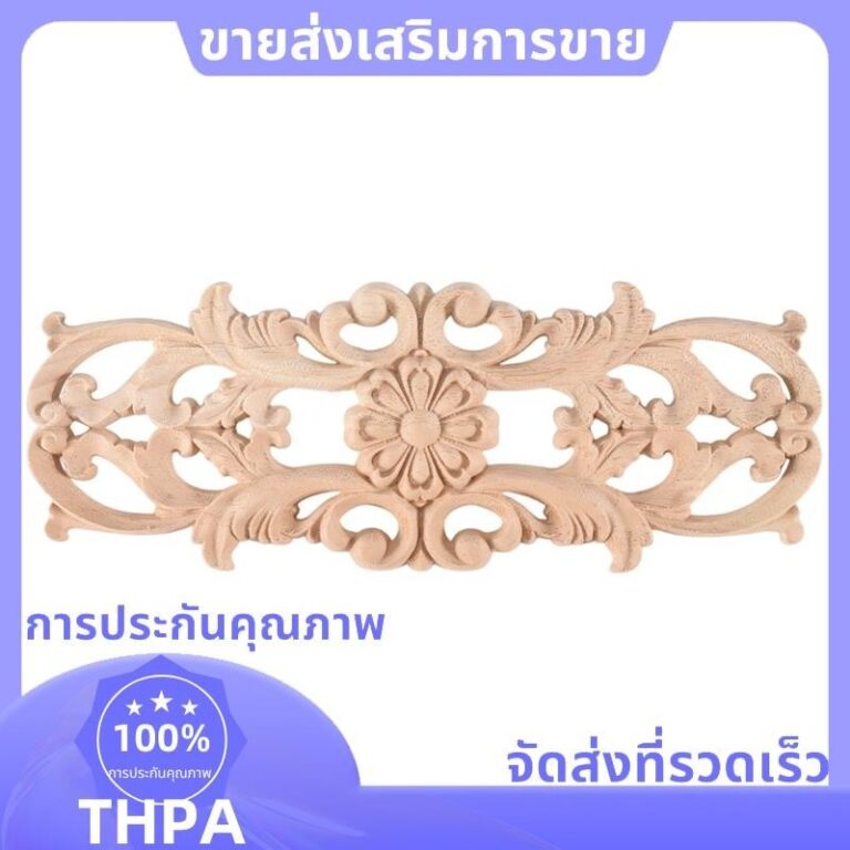 ยางไม้แกะสลัก Applique Retro เฟอร์นิเจอร์หัตถกรรมตกแต่งใหม่ 2258 ซม paudnefth