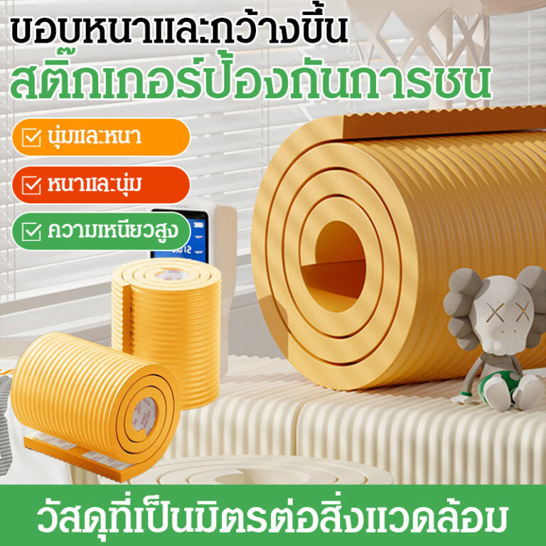 กระเป๋านุ่มป้องกันการชนกัน แผ่นป้องกันชนกัน