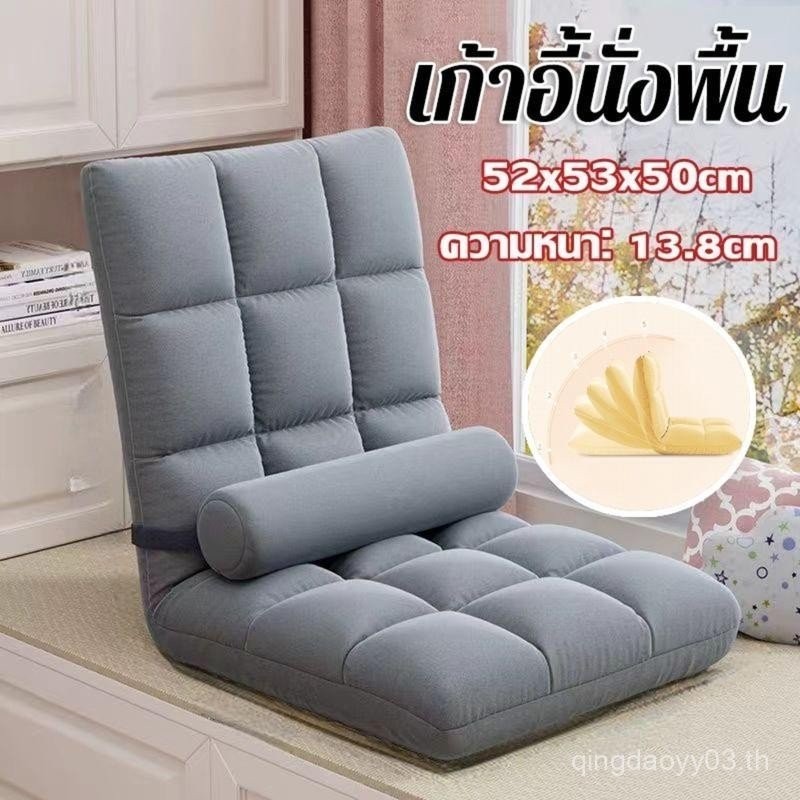 พร้อมส่งโซฟาญี่ปุ่น ปรับนอนได้ รุ่นทาทามิ beanbag เก้าอี้ปรับนั่ง และนอน นั่งพื้น Sofa