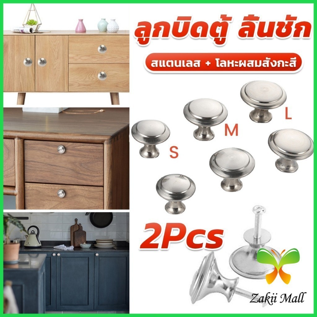 ZM 2 pcs ทรงหัวเห็ดกลม ลูกบิดตู้ ลิ้นชัก ที่จับดึง อุปกรณ์ฮาร์ดแวร์ Cabinet handle