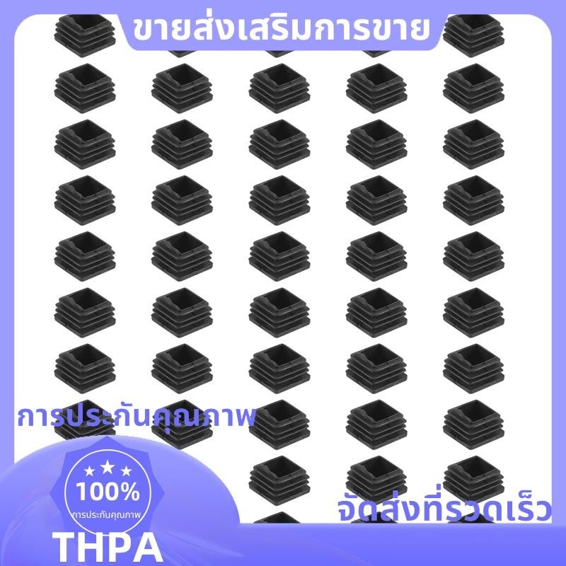 เก้าอี้ขาพลาสติก Blanking End Cap Square Tube ใส่สีดา 20mmx20mm 50pcs paudnefth