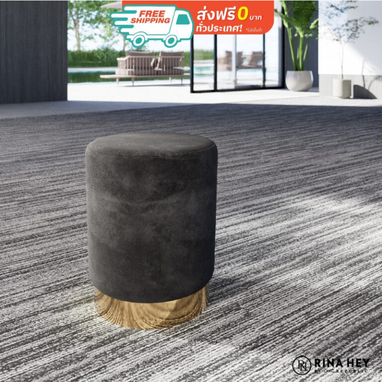 Rina Hey เก้าอี้สตูล รุ่น DARNELL