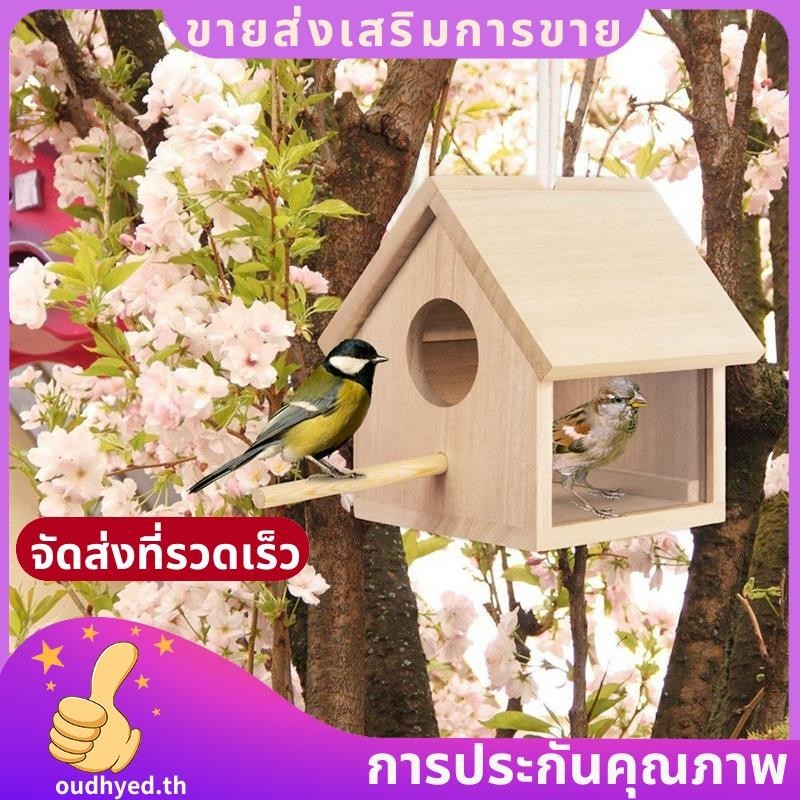บ้านนกกลางแจ้งบ้านนกไม้โปร่งใสสาหรับนอกแขวนบ้านนกไม้ธรรมชาติ โอ้ดไทย