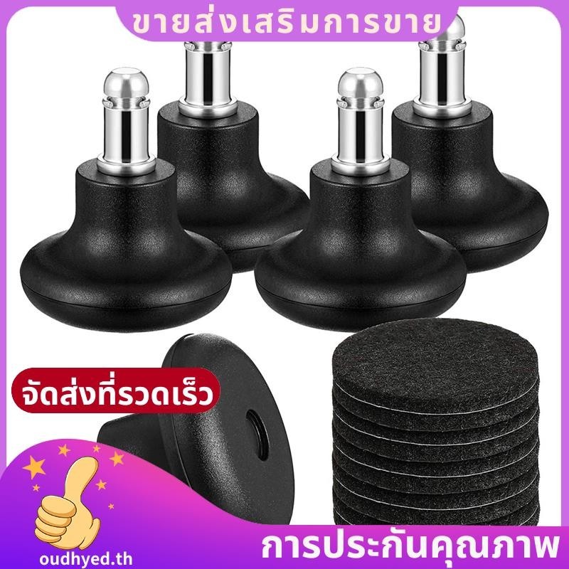 5 แพ็ค Bell Glides สาหรับเก้าอี้สานักงานไม่มีล้อเปลี่ยนเก้าอี้กลิ้งล้อหมุนคงที่เครื่องเขียน Castorsoudhyedth