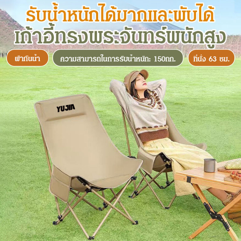 เก้าอี้พับกลางแจ้ง เก้าอี้สตูลชายหาดพับได้กว้างและสะดวกสบาย